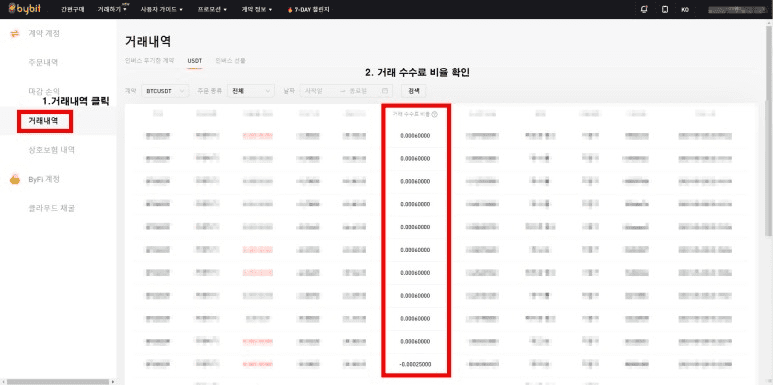 PC로-수수료-할인-확인방법-2