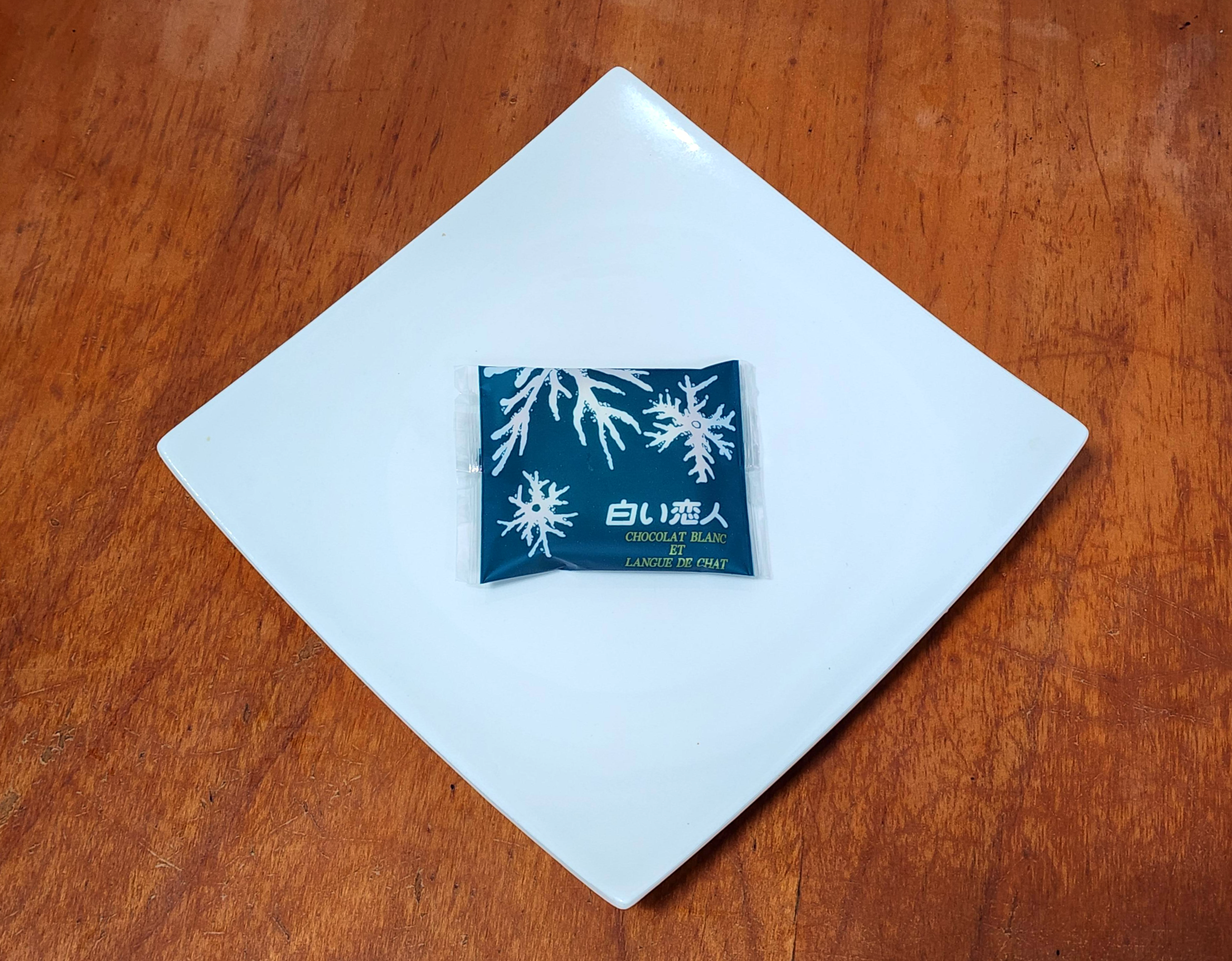 일본여행선물_이시야제과시로이코이비토