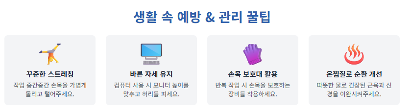 손끝이 저린이유 손끝 저림 원인, 혹시 손목터널증후군일까요? 원인 해결책