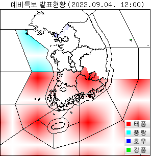 태풍힌남노 태풍 풍랑 호우 강풍 안내
