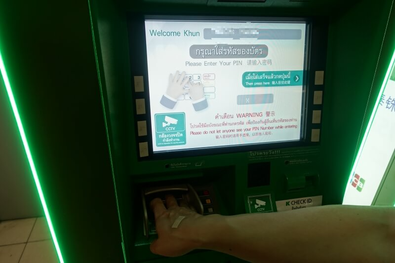 ExK카드로 인출하는 방법 - 비밀번호 입력