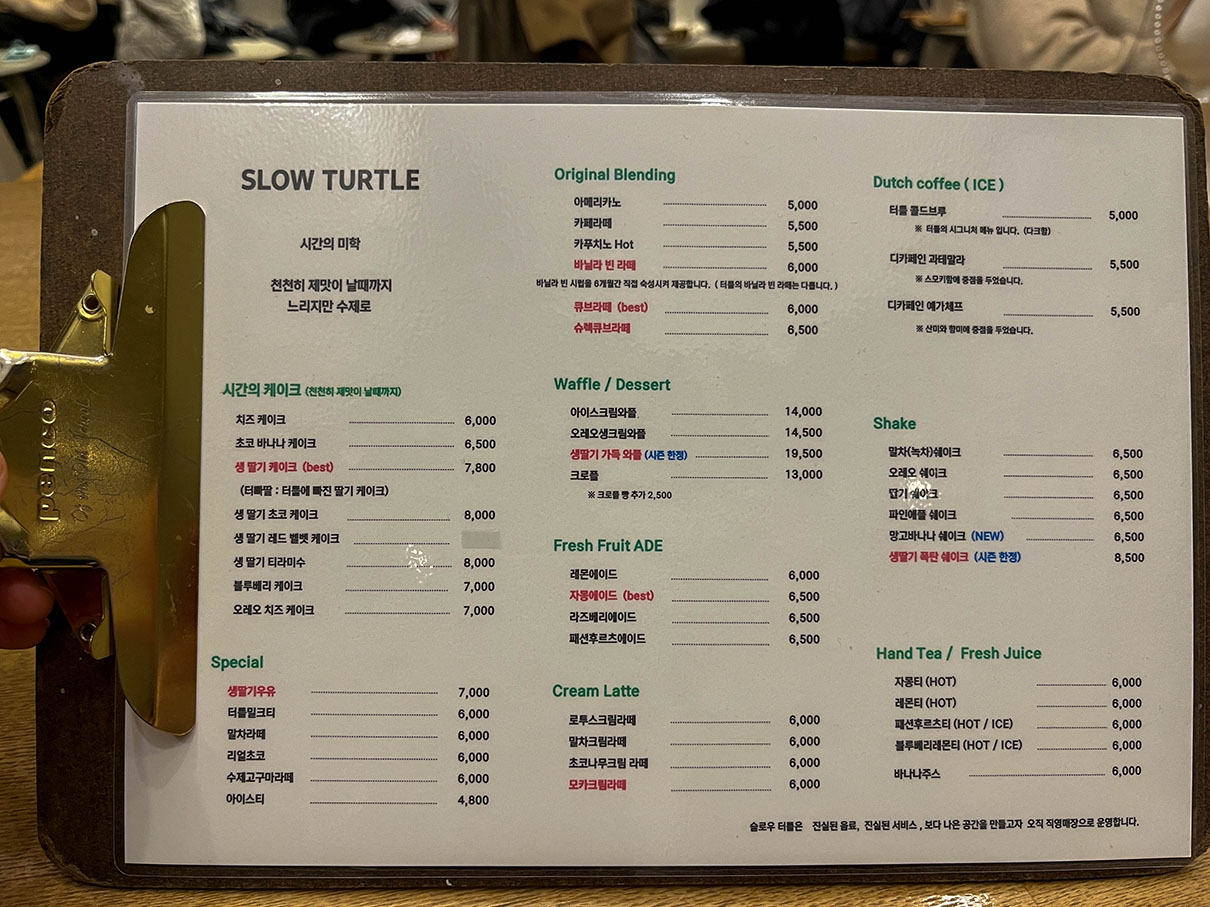 슬로우터틀 동성로점 메뉴판