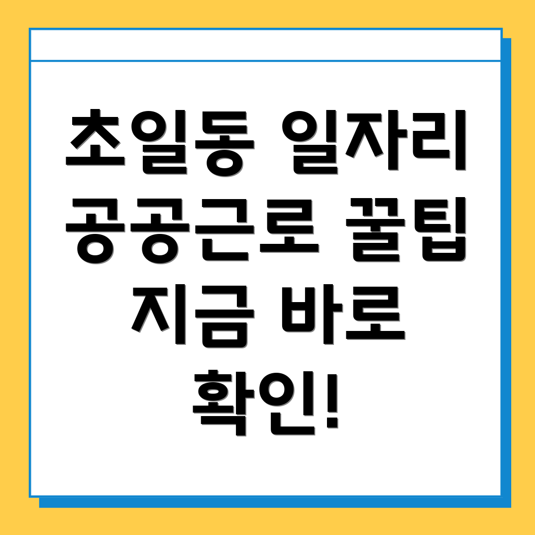 하남시 일자리 센터