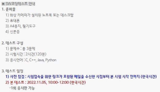 그림2. SW준비물