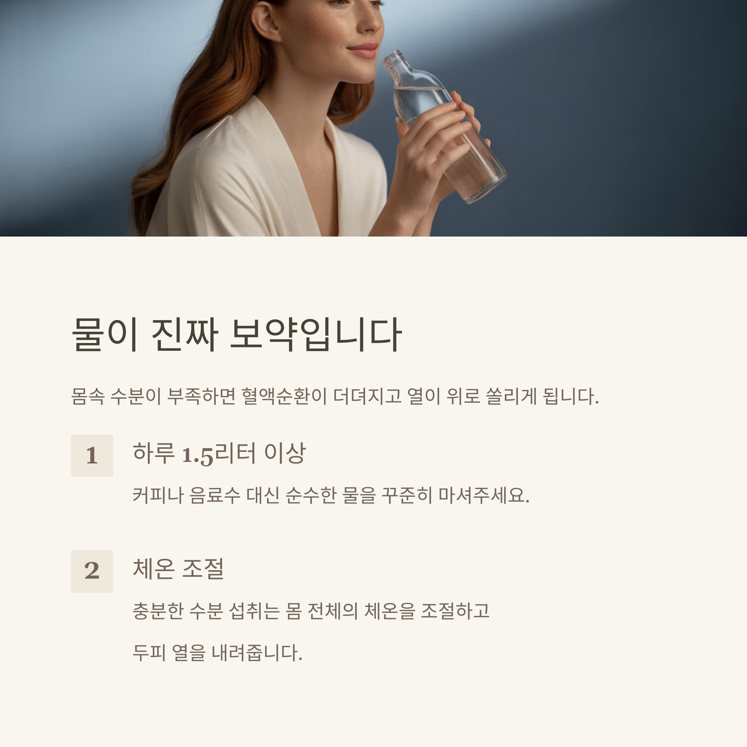 '두피 열' 방치하면 큰일