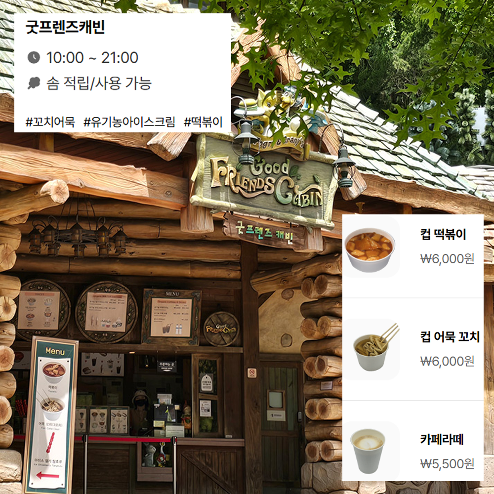 매직랜드