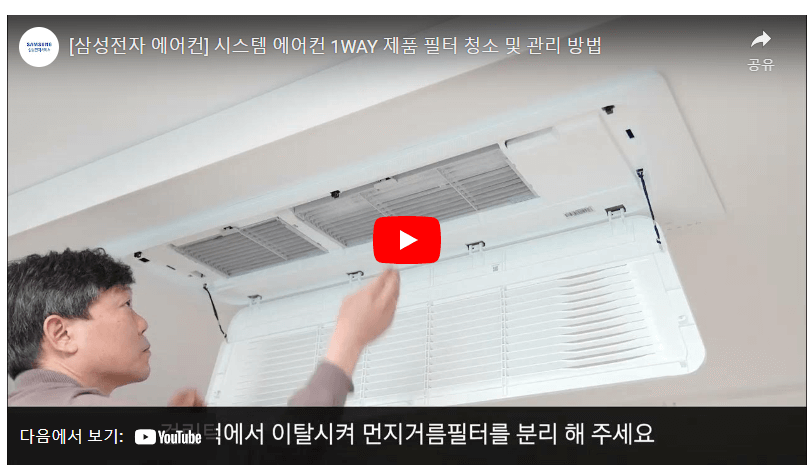 삼성에어컨 무상점검 신청방법 에어컨무상점검