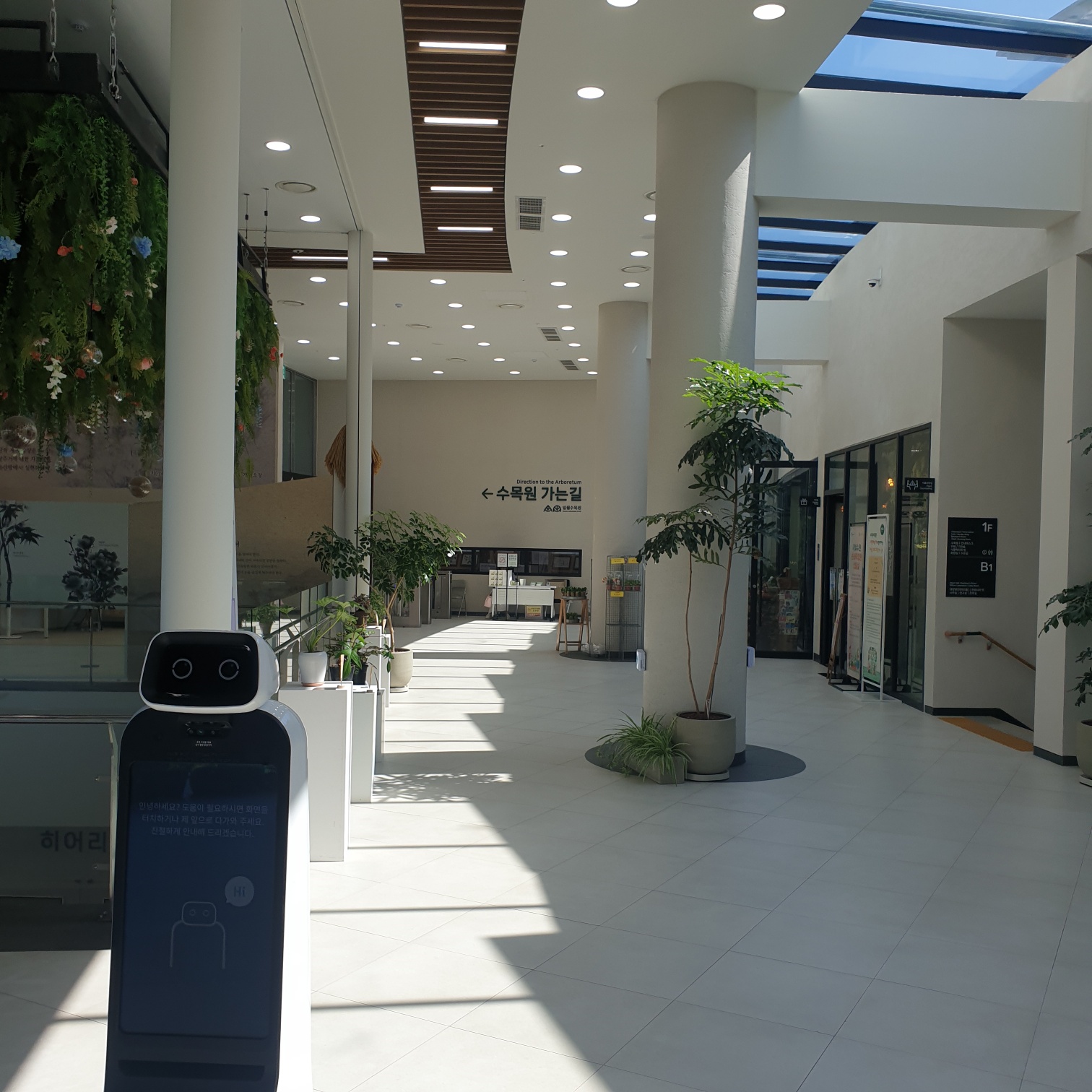 일월 수목원 로비에서 입장하는 길