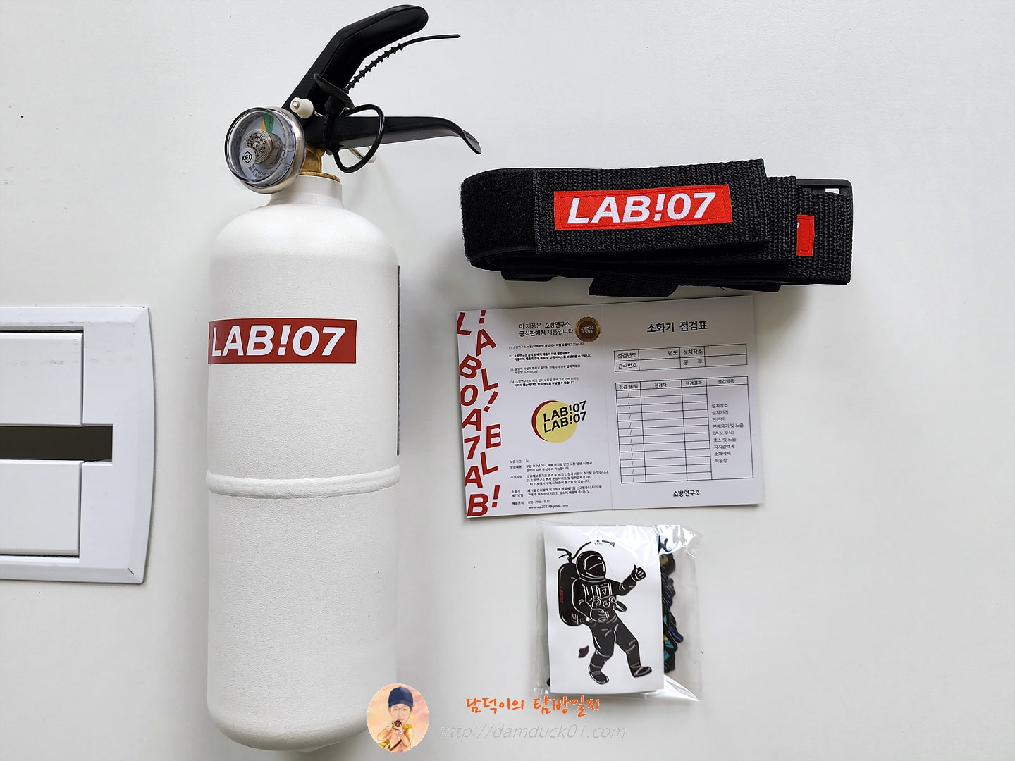 한울방재 소방연구소 랩07 차량용 소화기