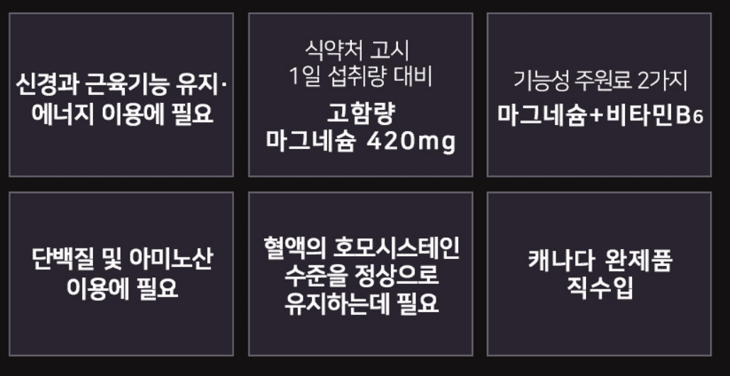 마그네슘 영양제 추천 순위 TOP 5 - 네이버, 쿠팡, 올리브영 인기 제품 비교