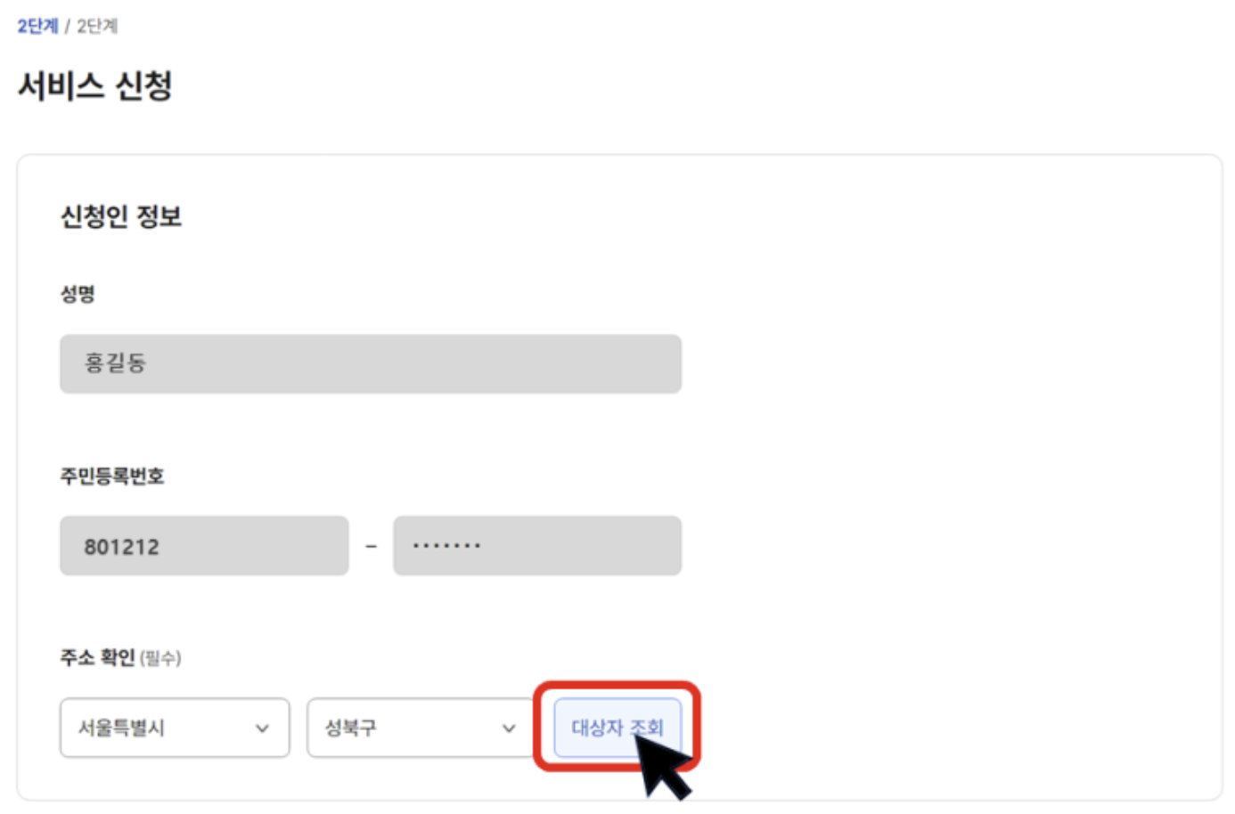 인감증명서 온라인 발급