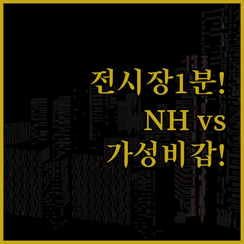 밀라노 출장 숙소 고르기 전시장 도보..