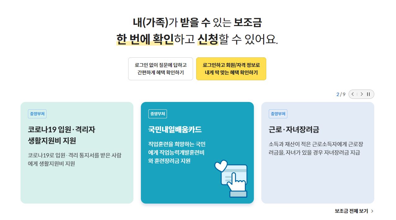 국민내일배움카드