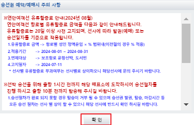 삽시도 배편 예매 방법