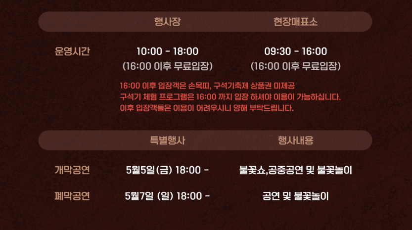 어린이날 행사 가볼만한곳 20곳