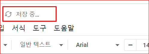 구글 독스 Docs 문서 오프라인 저장