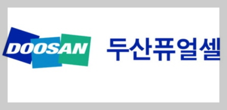 두산퓨얼셀 이미지