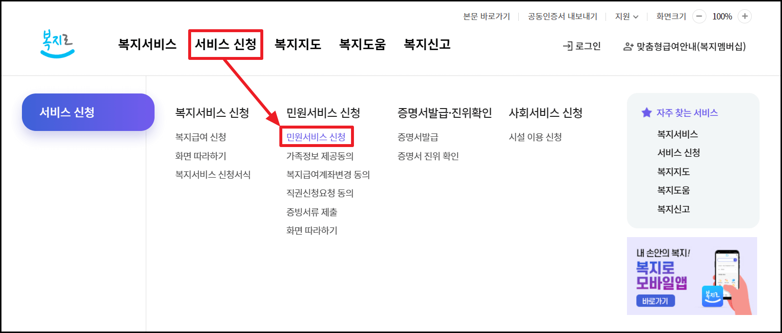 아동수당 계좌변경 방법