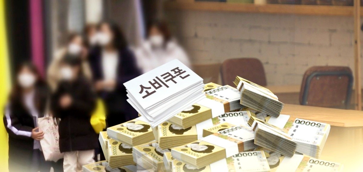 상위 10% 제외 기준 논의 2차 소비쿠폰 9월 22일 시작