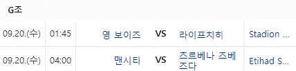 챔피언스 리그