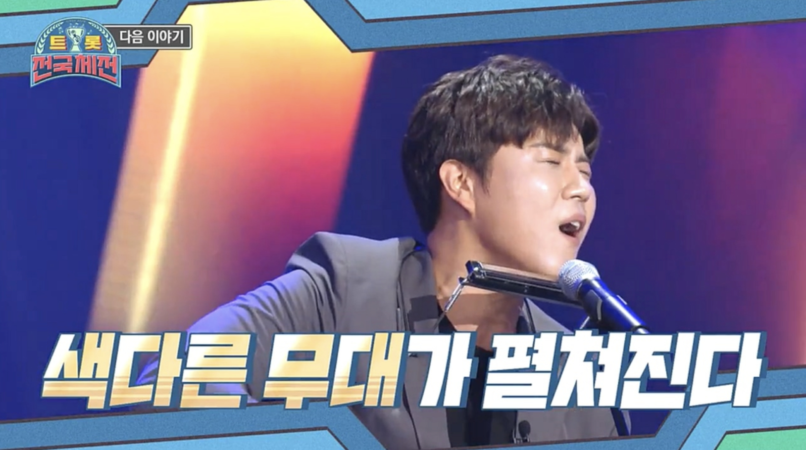 진해성 트롯전국체전 우승