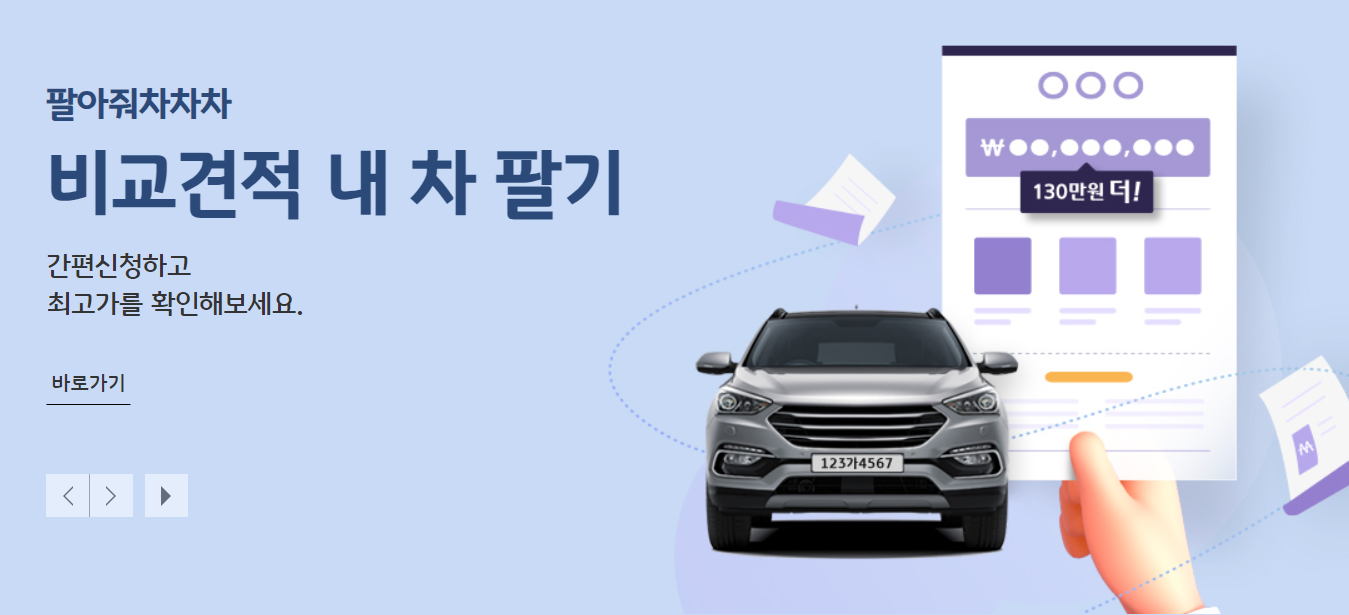 중고차 kb 차차차 장점과 활용법