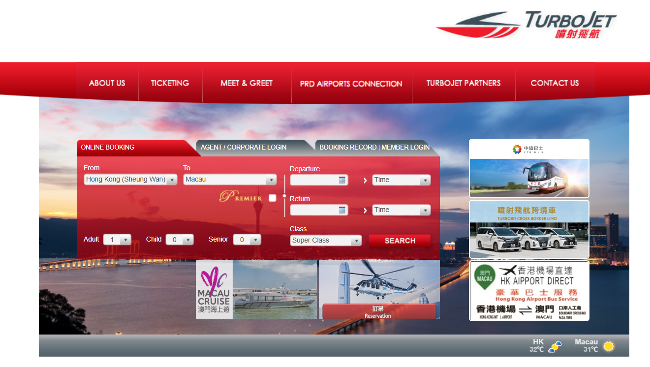 페리 무료 예약 홈페이지 바로가기