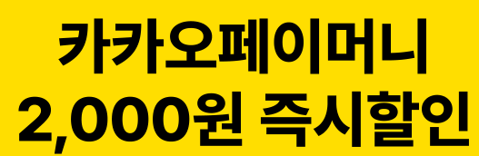 화천 산천어축제 예약방법 입장료 일정 얼음낚시 예약