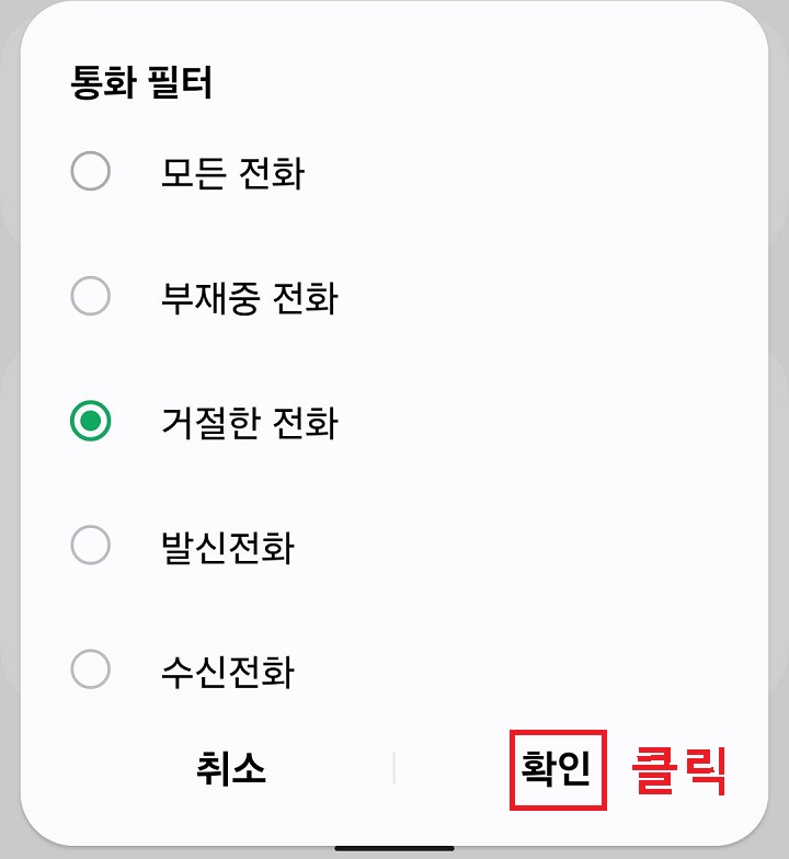 확인 클릭함
