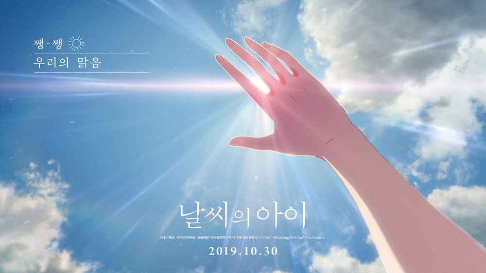  손으로 해를 가리는 모습