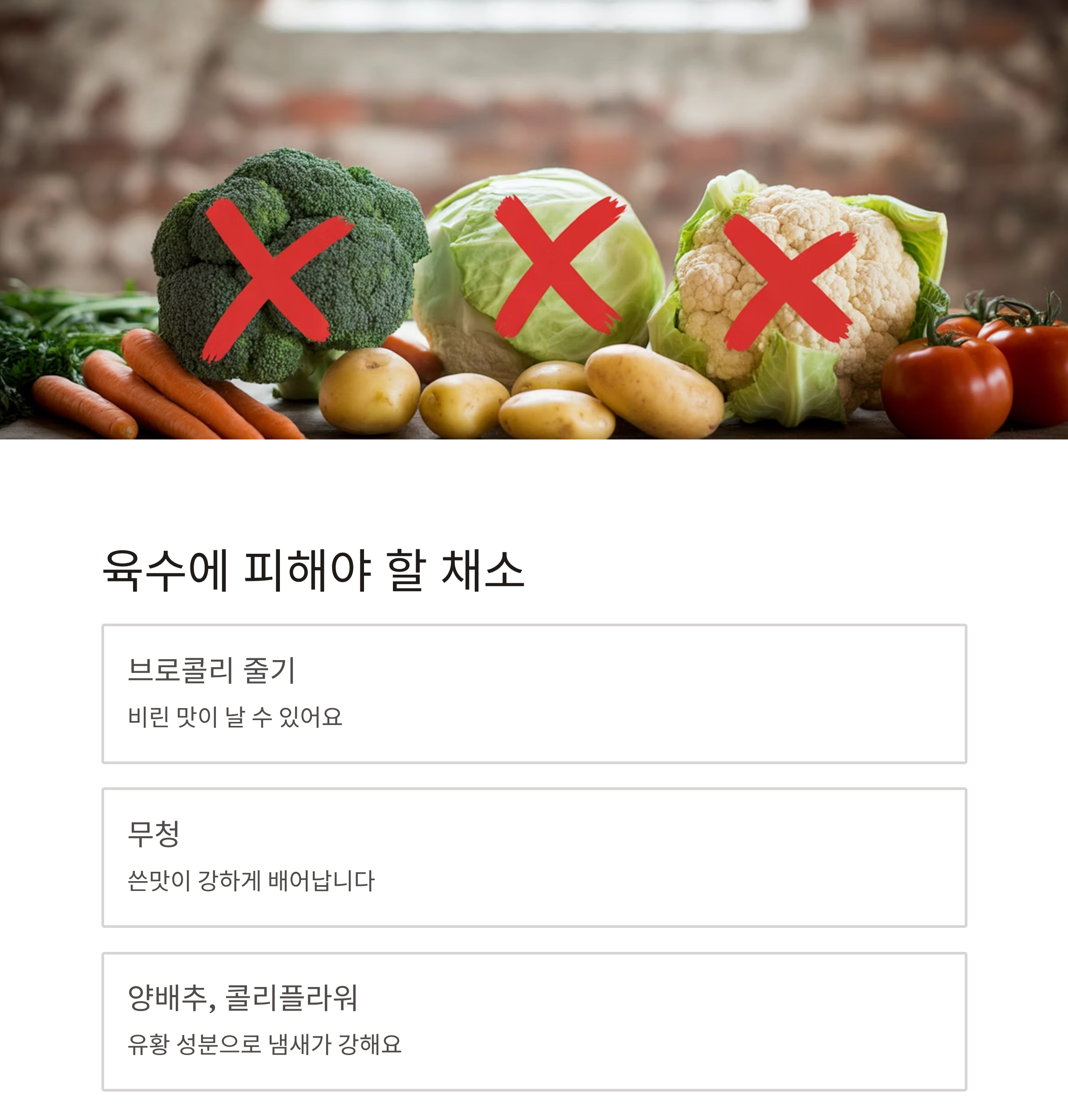 자투리 채소로 만드는 육수 팩, 알뜰살뜰 요리 비법!