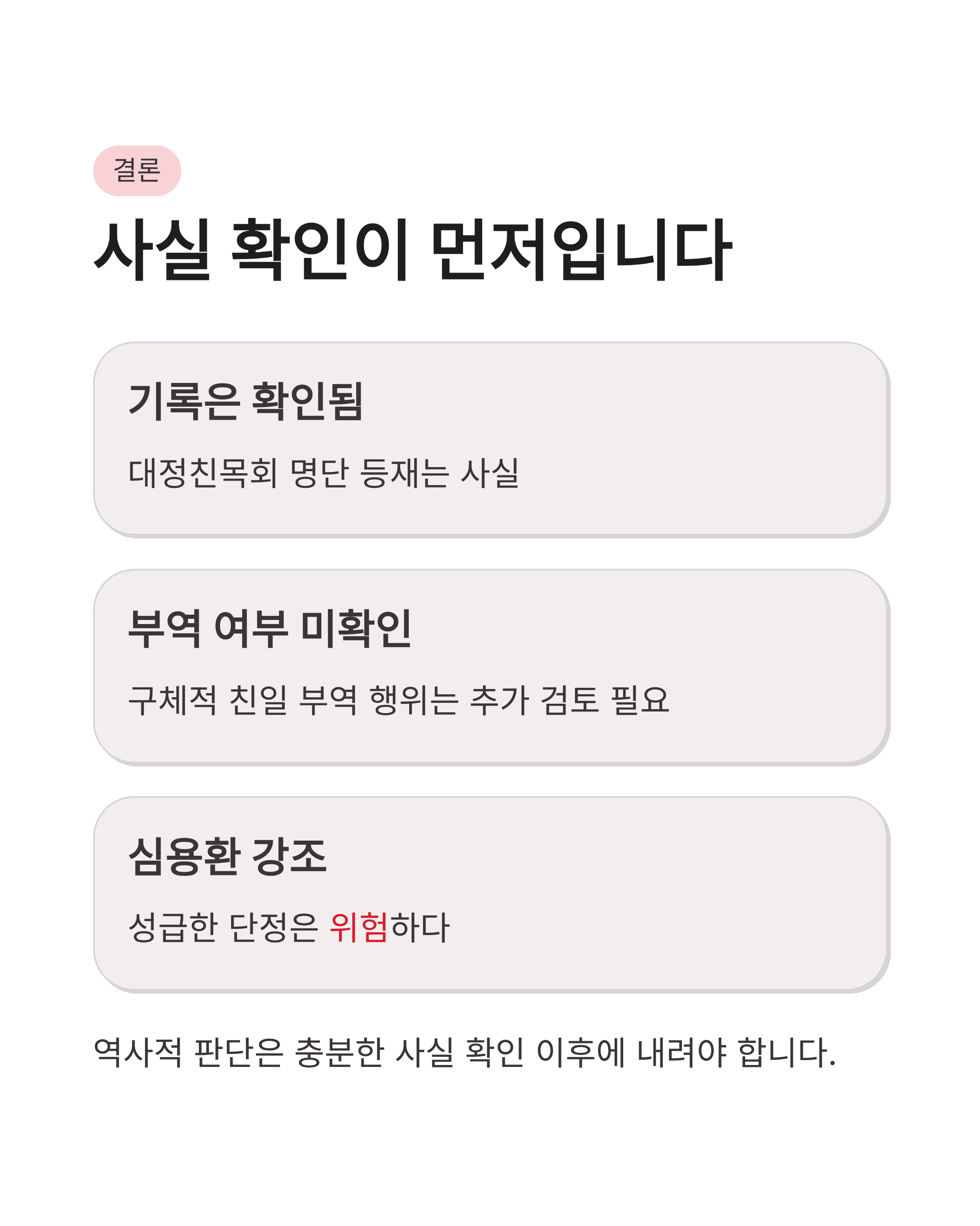 배우 하영 증조부안상호 의사 논란역사학자 입장까지한눈에 정리