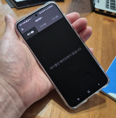 배달 대기 화면