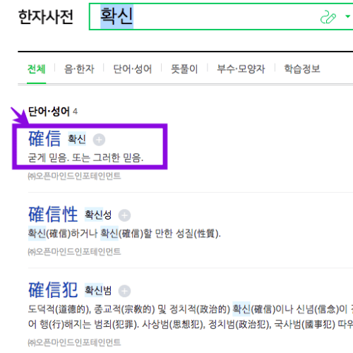 한글로 한자찾기 (PC와 모바일)