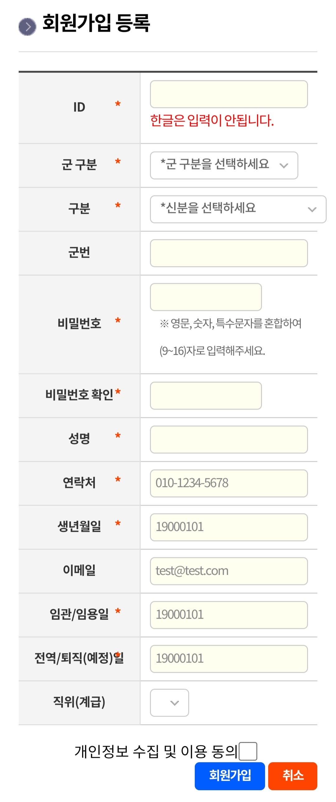 육군 휴드림 예약 관련 사진4