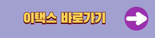 위택스 연납 자동차세 카드납부 방법