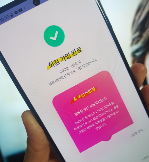 청소년 동백패스 동백전 선불교통카드 휴대폰으로 신청하기