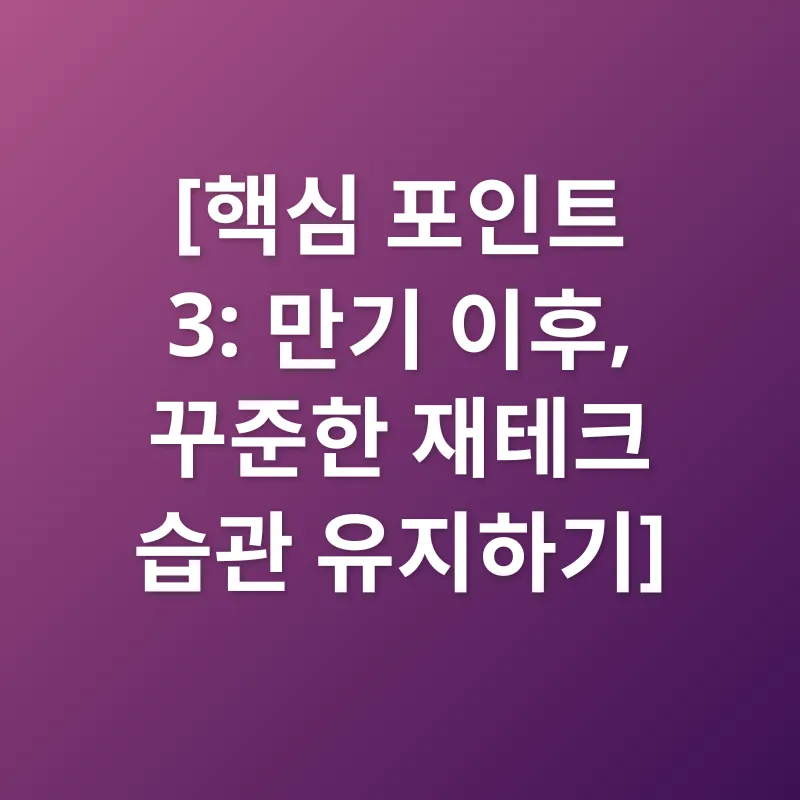 청년희망적금 만기_3