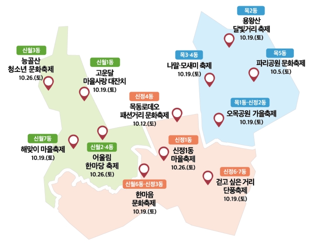 확 달라진 우리 동네 축제지도