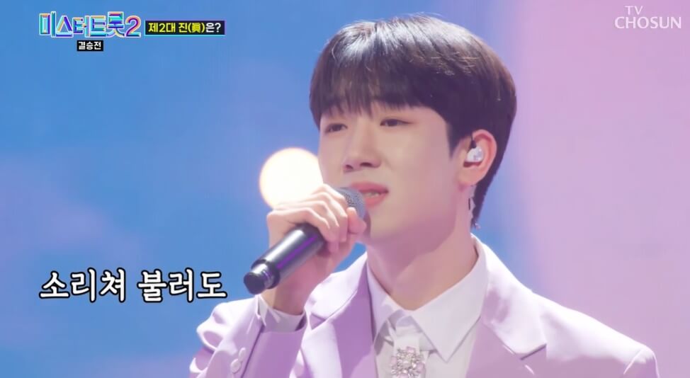 미스터 트롯2 결승진출자명단