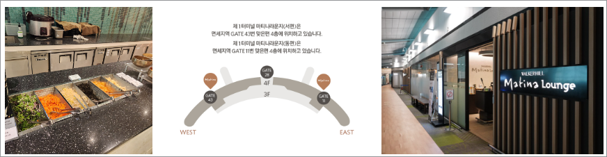 1터미널 마티나라운지-서펀
