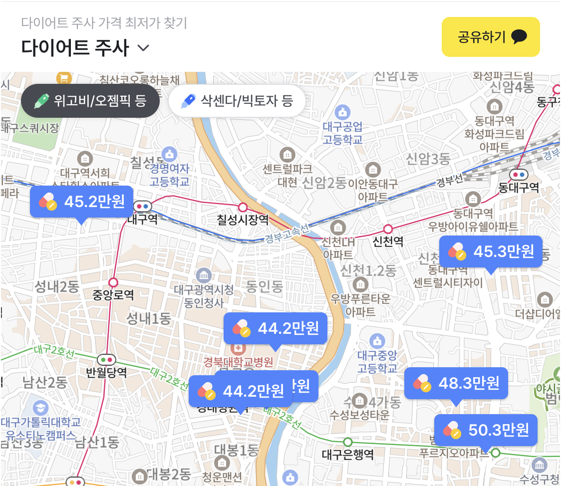 대구 위고비 처방 병원, 판매 약국 검색