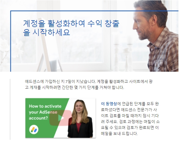 애드센스 승인