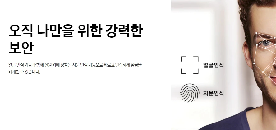 갤럭시탭S5E 보안