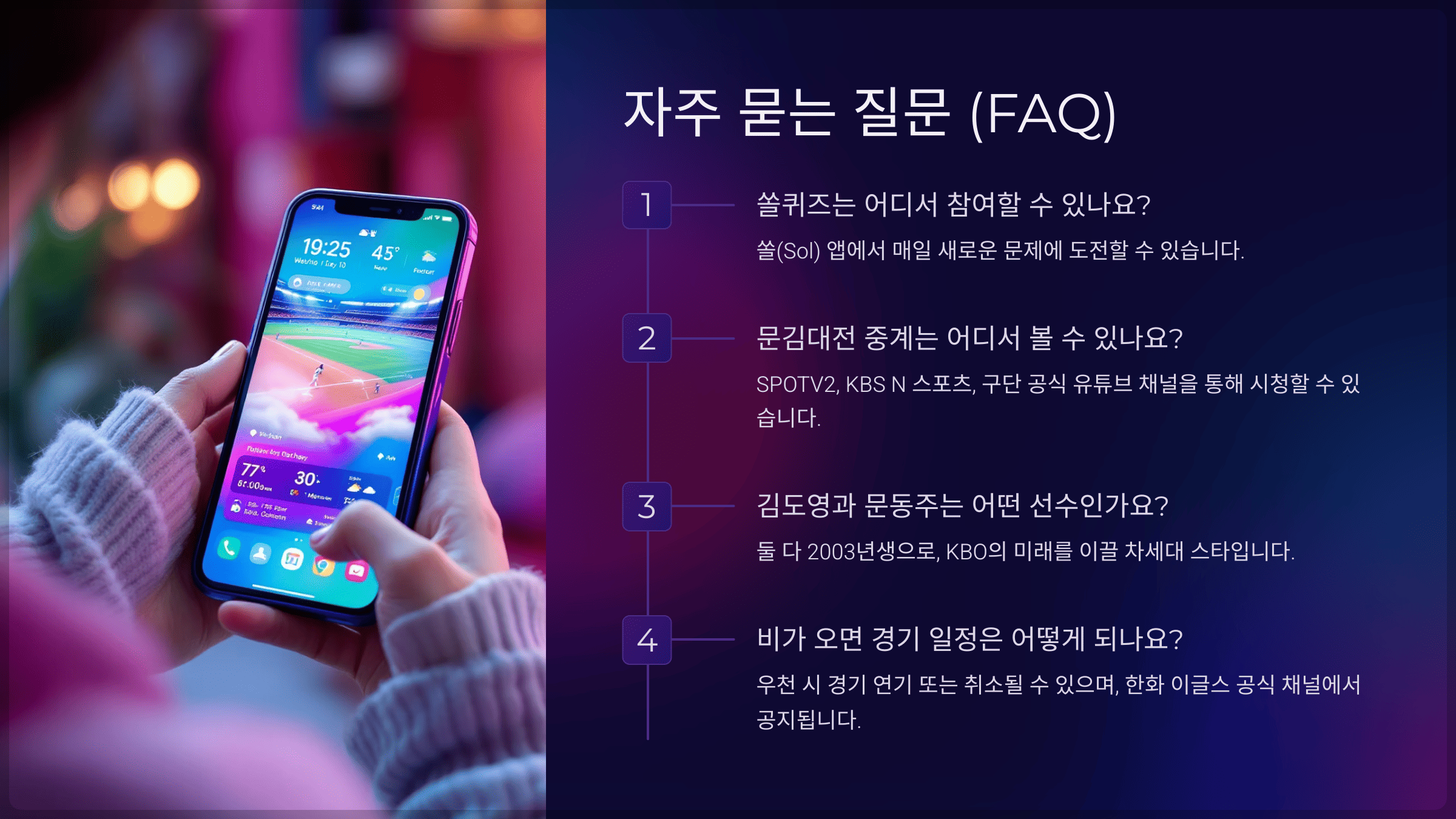 자주 묻는 질문 (FAQ)