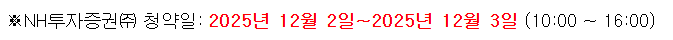 쿼드메디슨 공모주