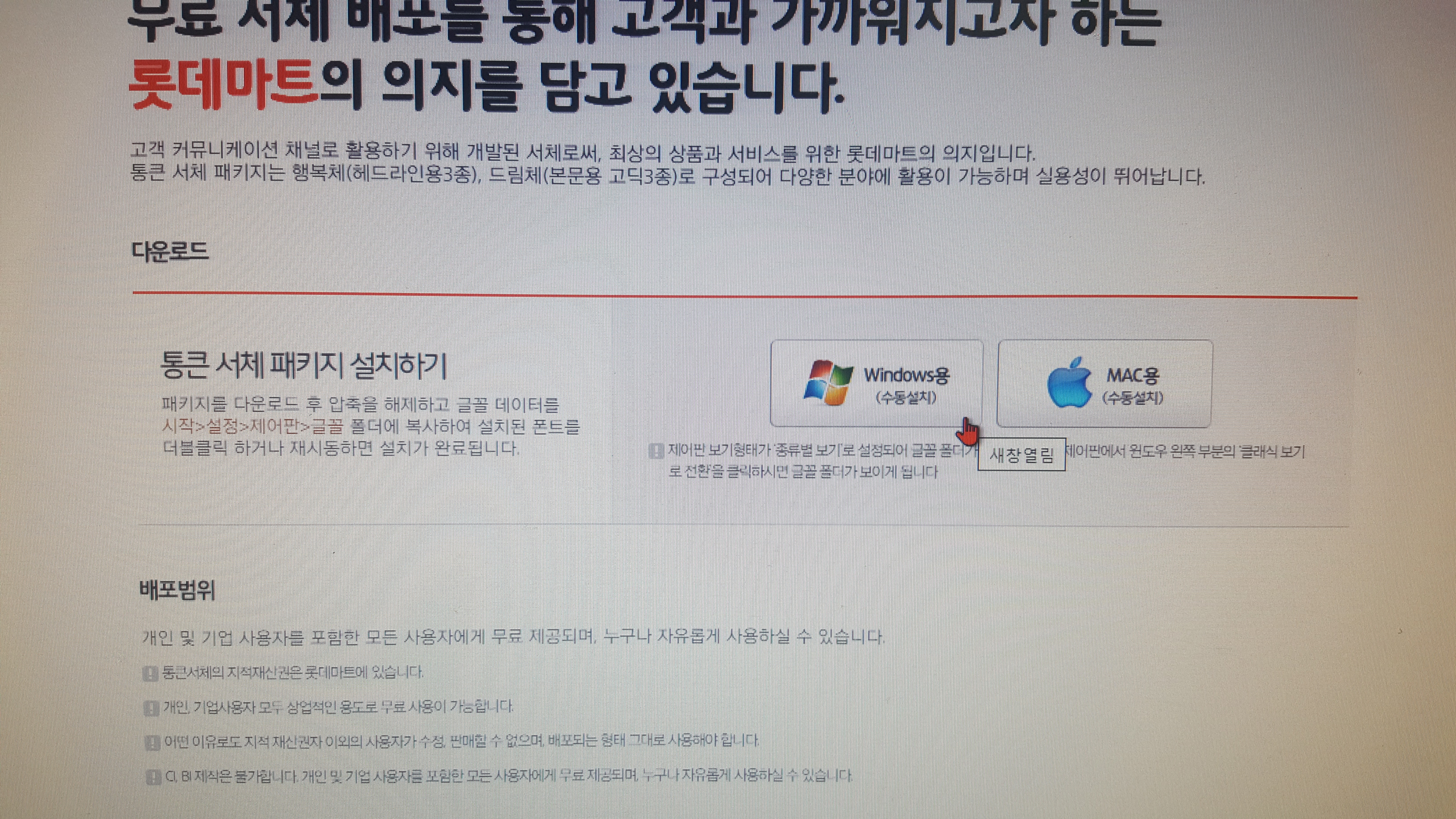 다운안내