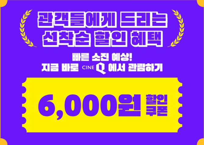 영화할인 쿠폰