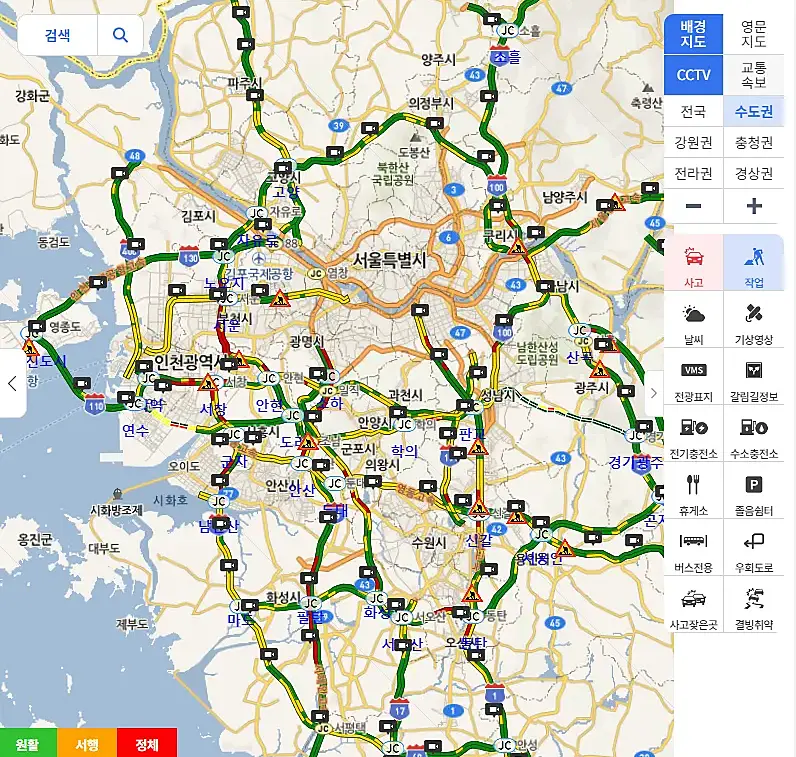 고속도로 교통상황
