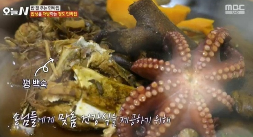 한국기행-청도-하루한팀민박집